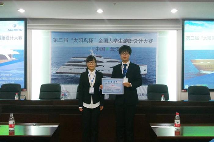青科大学子在全国大学生游艇设计大赛中获一等奖
