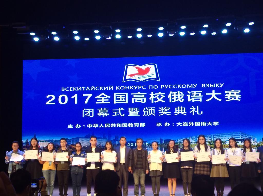 外国语学院学生获全国高校俄语大赛三等奖并获教育部留学基金委留学资助