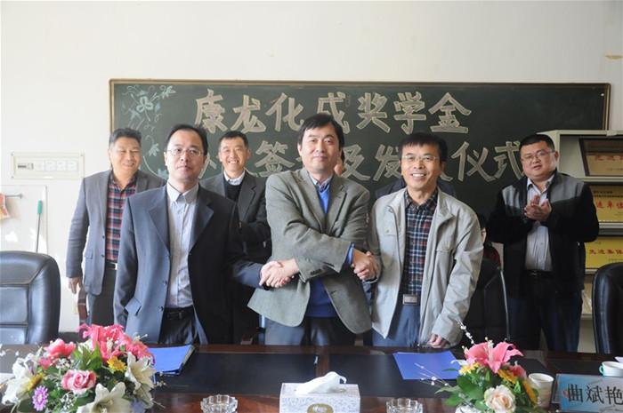 青科大康龙化成奖学金协议签订及发放仪式举行