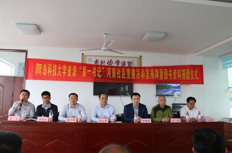 机关三党总支赴蒙阴县开展“两学一做”主题党日活动