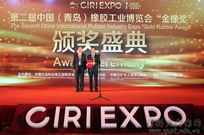 党委书记高青出席第二届“金橡奖”颁奖盛典