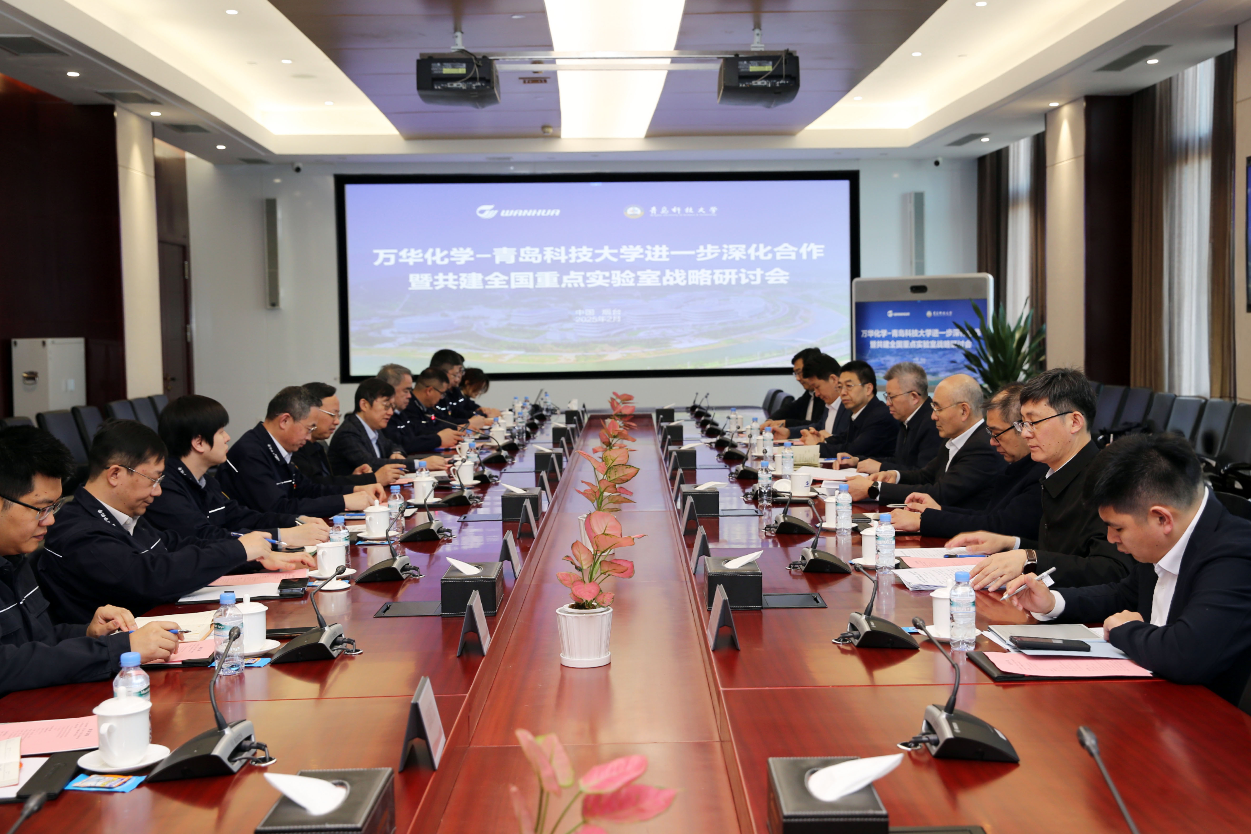 青科大与万华化学集团开展校企合作战略研讨