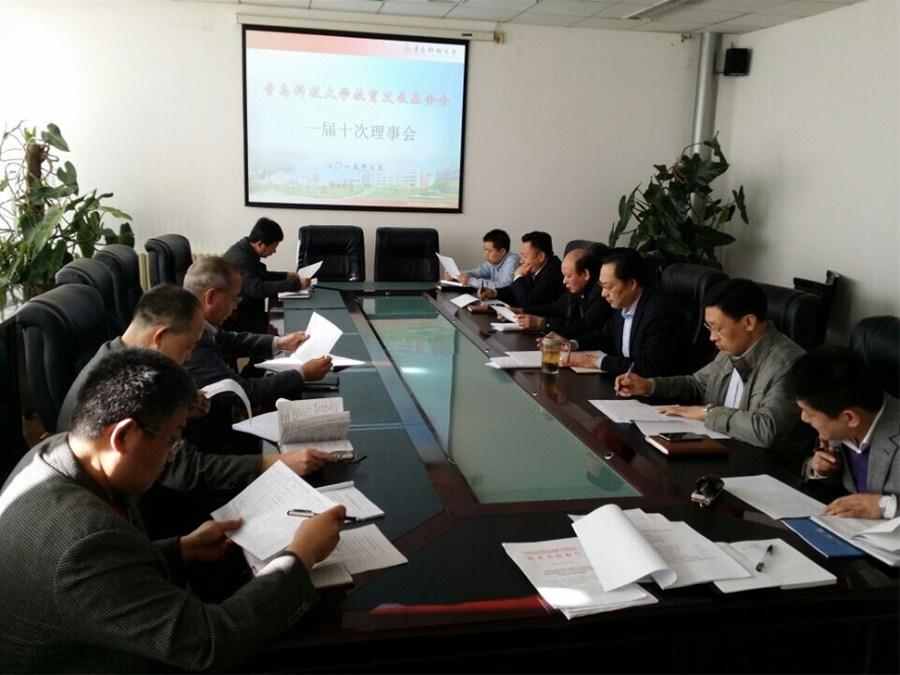教育发展基金会一届十次理事会召开