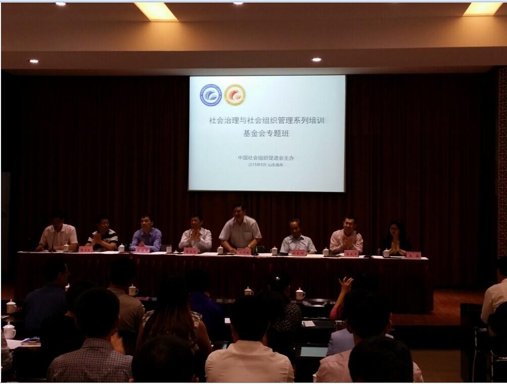 我校教育发展基金会参加社会治理与社会组织管理系列培训班学习