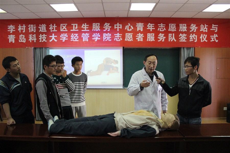 经管学院与李村街道社区卫生服务中心青年志愿服务站签约