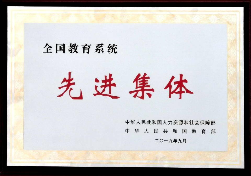 青岛科技大学2019年度十大新闻