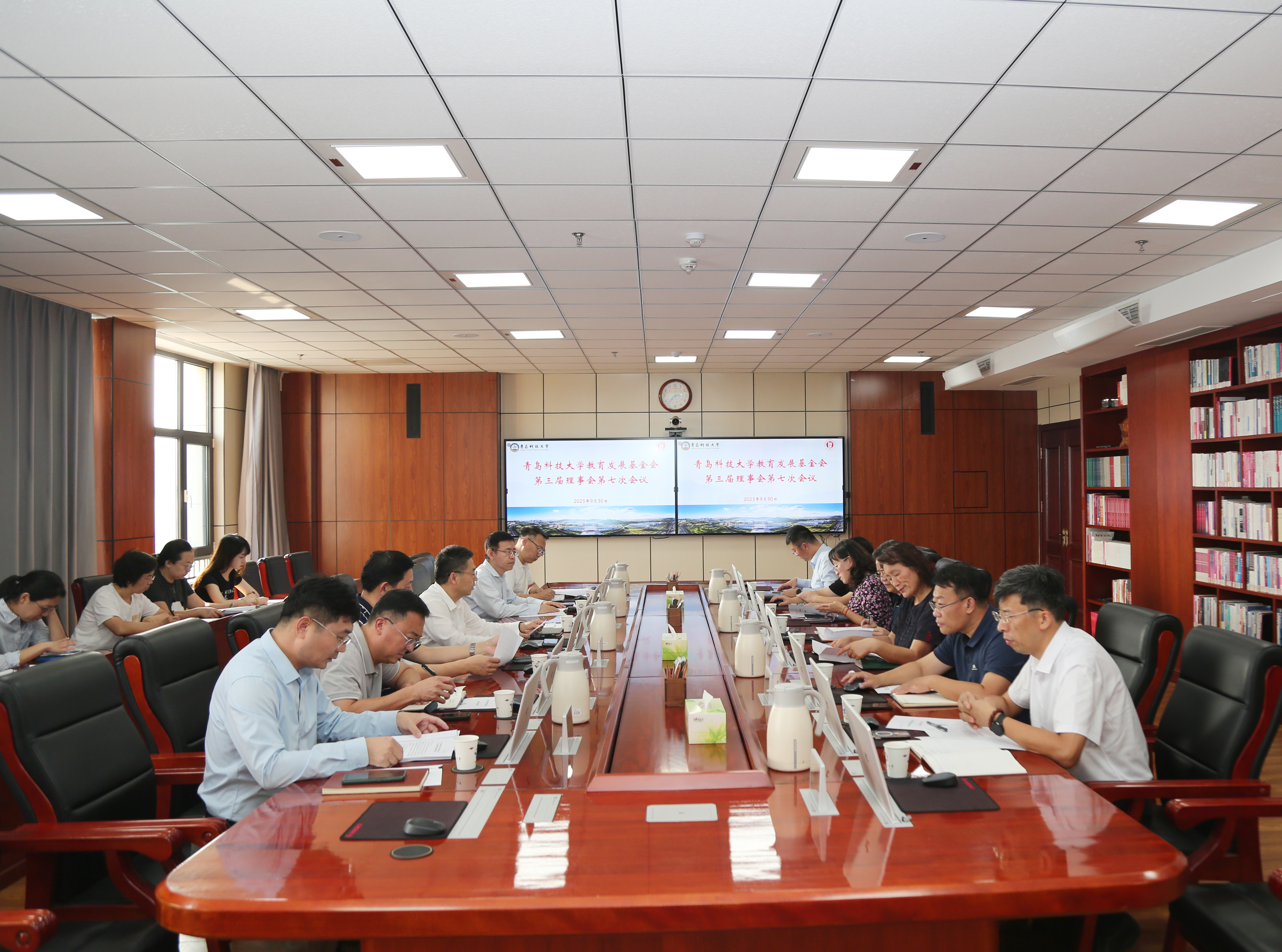 学校教育发展基金会召开第三届理事会第七次会议