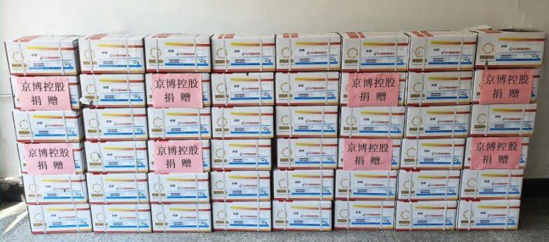 京博控股集团向化工学院捐赠防疫物资