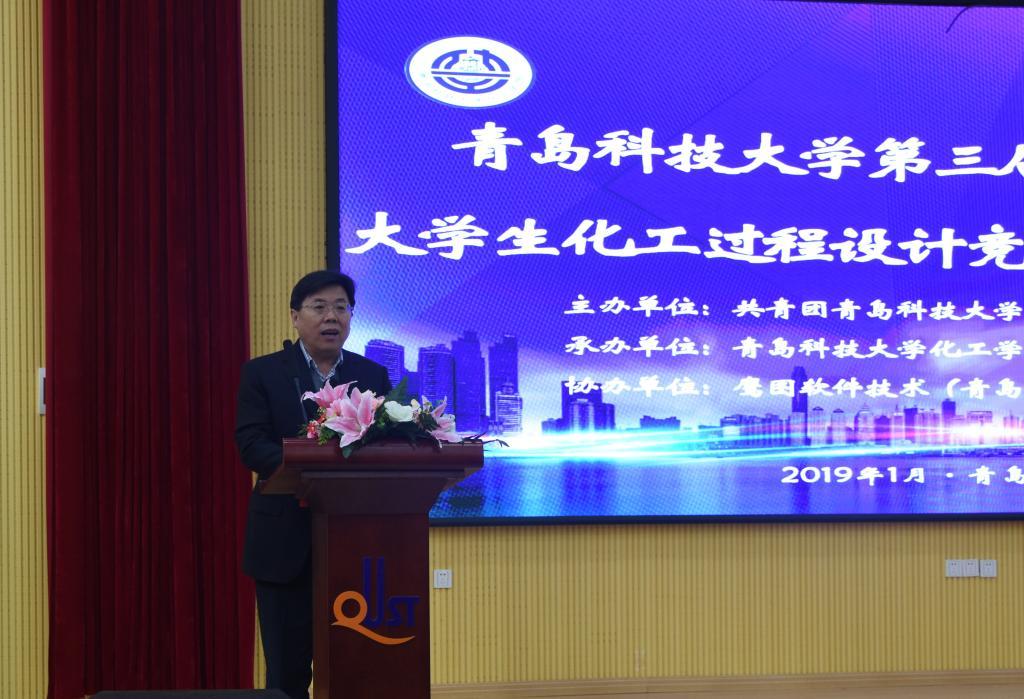 青科大第三届“鹰图杯”大学生化工过程设计竞赛总结表彰大会举行