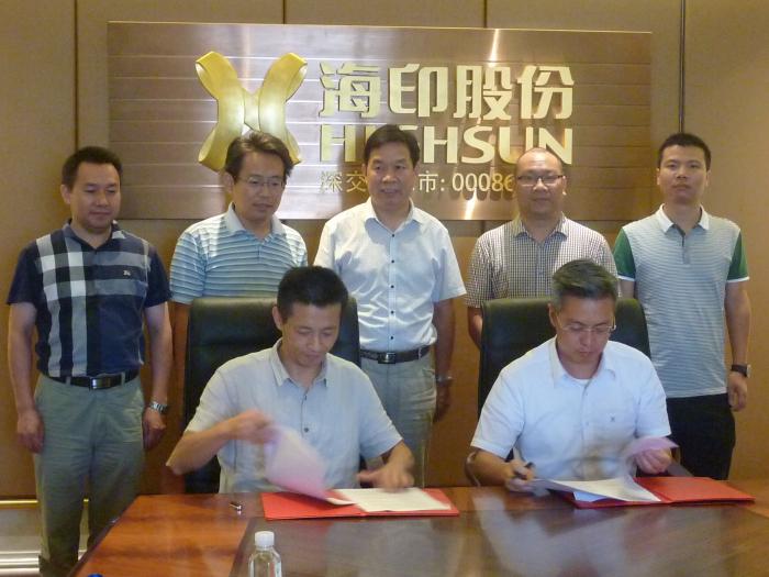 高分子学院设立50万元“海印创新奖学金”