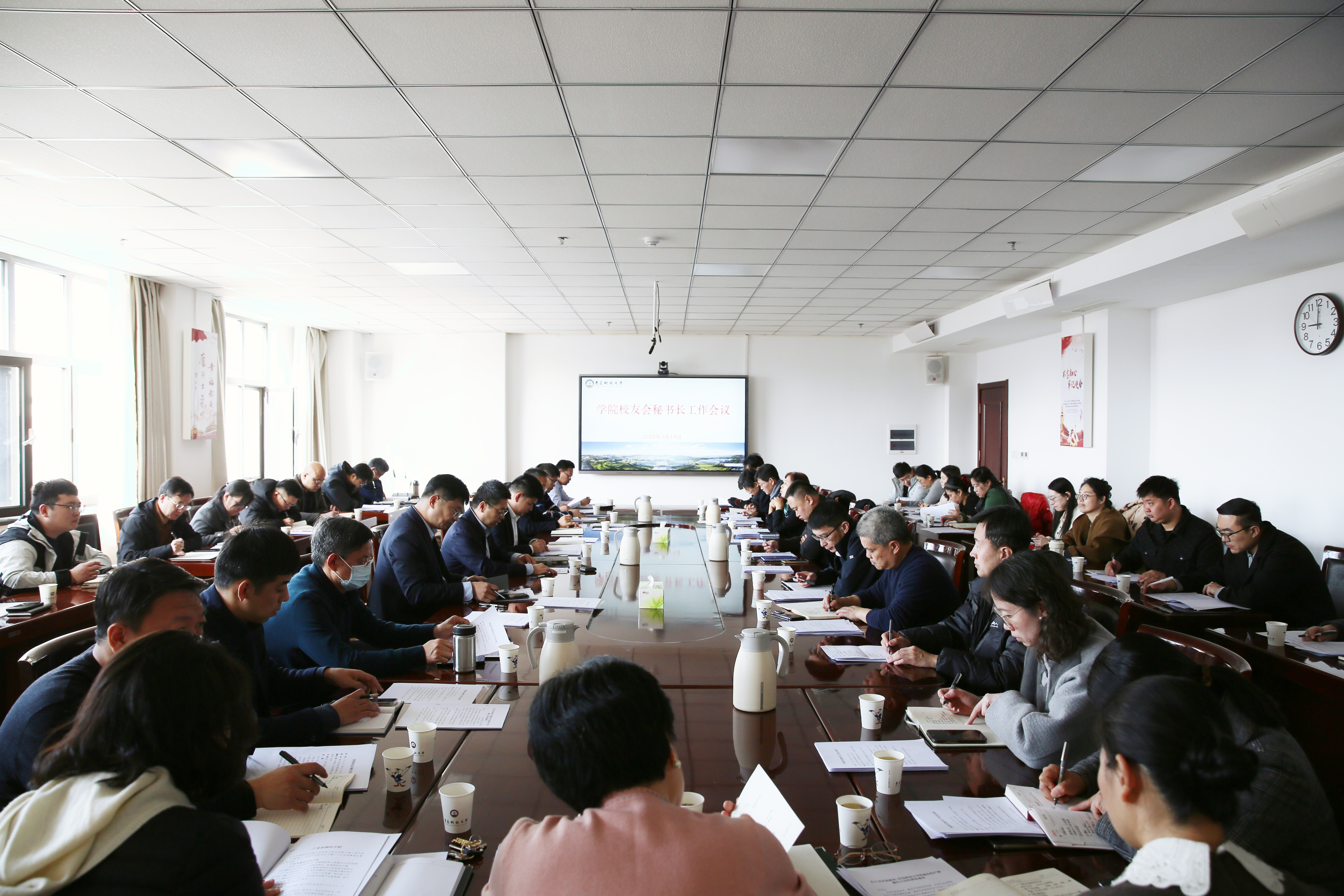 学校召开学院校友会秘书长工作推进会
