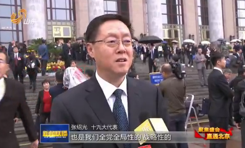 【喜迎十九大】央视《新闻联播》和山东电视台采访青科大校友