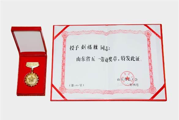青科大教师获评山东省五一劳动奖章等荣誉称号