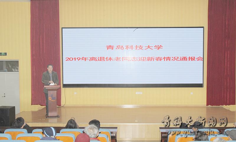 学校举行离退休老同志迎新春情况通报暨“软控杯”表彰大会