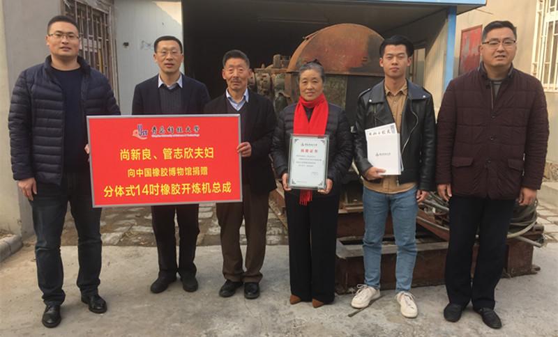 社会爱心人士向青科大“中国橡胶博物馆”捐赠文物