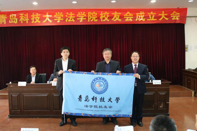 法学院召开校友会成立大会