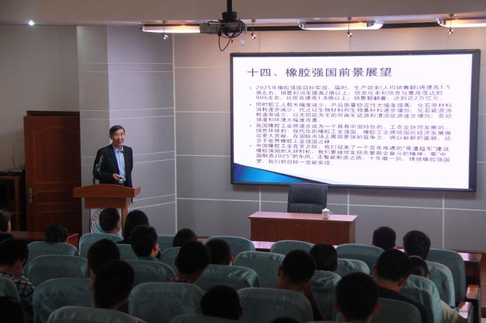 67届校友、中国橡胶工业协会名誉会长范仁德做客校友讲坛