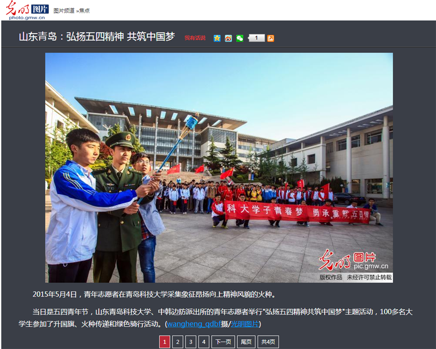 传承五四精神 青年志愿者在行动