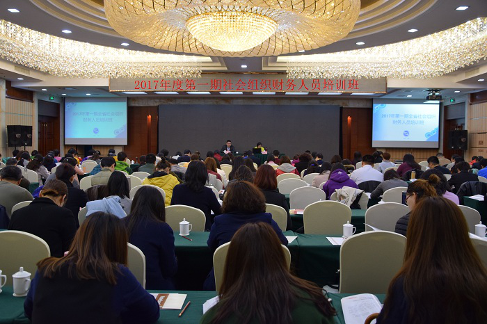为帮助提升社会组织财务人员的工作经验和业务能力，近日，山东省社会组织总会在济南举办了2017年度第一期社会组织财务人员培训班。