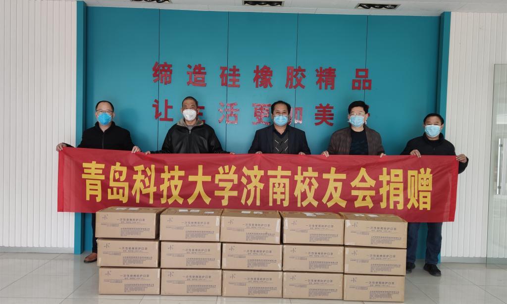 青科大济南校友会向海外校友会捐赠口罩1.5万个