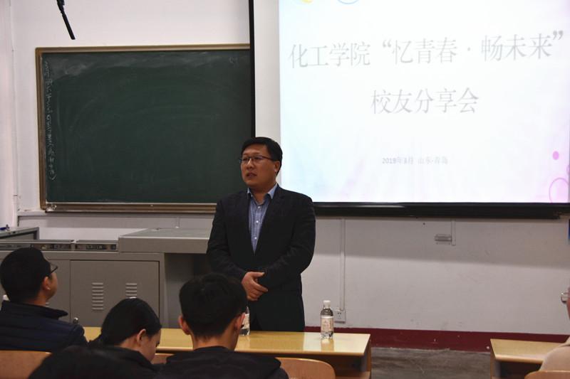 化工学院举办第六期“忆青春·畅未来”校友分享会