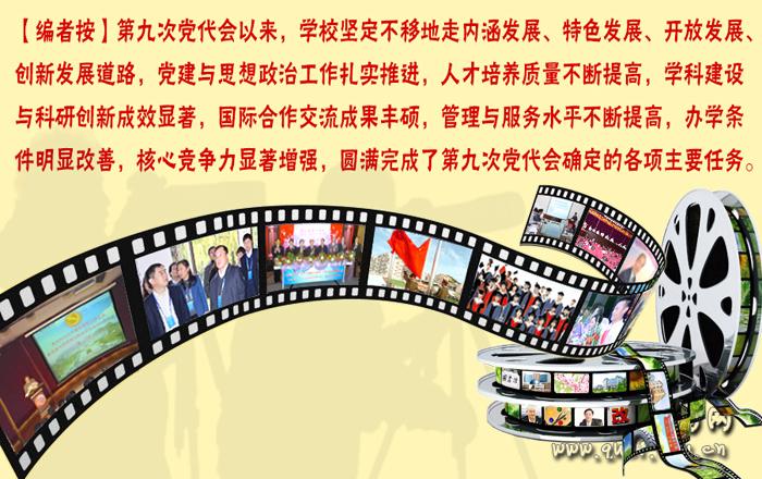【党代会发展回顾】之一：注重科学发展，顶层设计突出战略性可行性