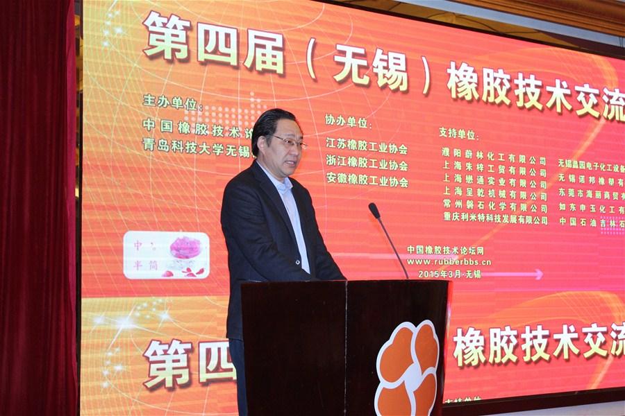 无锡校友会主办第四届（无锡）橡胶技术交流会
