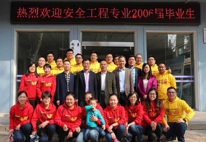 环境学院安全工程首届毕业生毕业10周年聚会举办