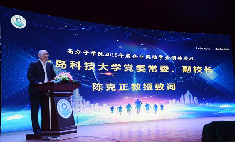 高分子学院举行企业开放日暨“青春时代 橡尚榜样”企业奖助学金颁奖典礼