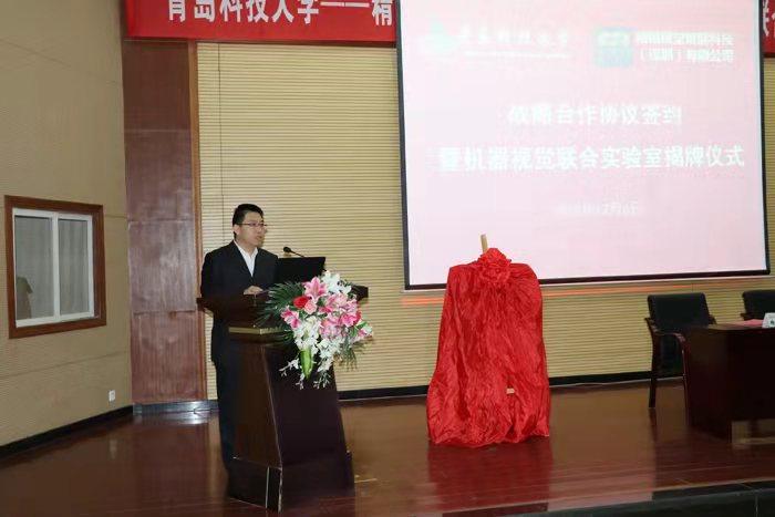 青科大与精锐视觉公司签署合作协议共建机器视觉联合实验室