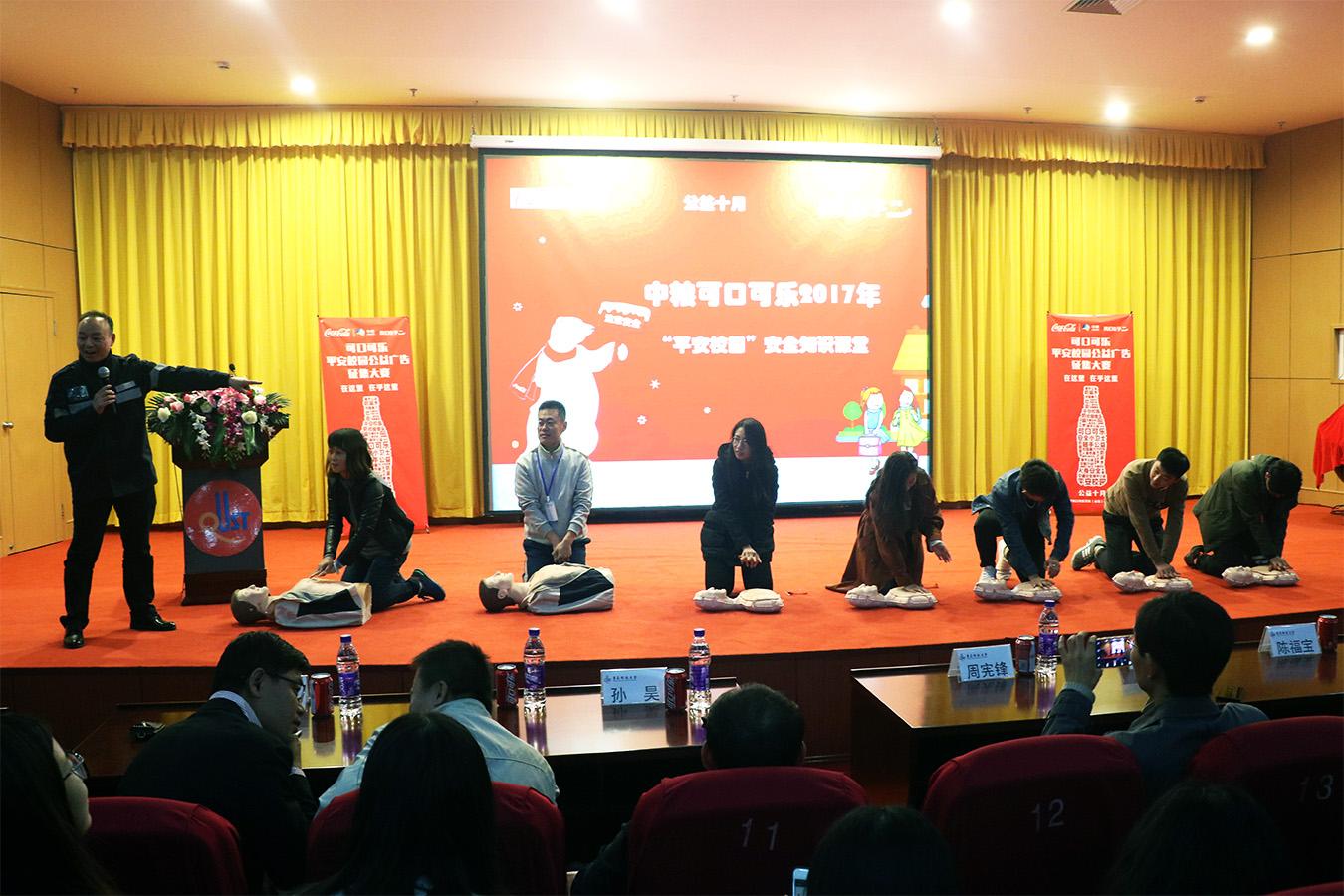 “平安校园”公益广告征集大赛启动仪式举行