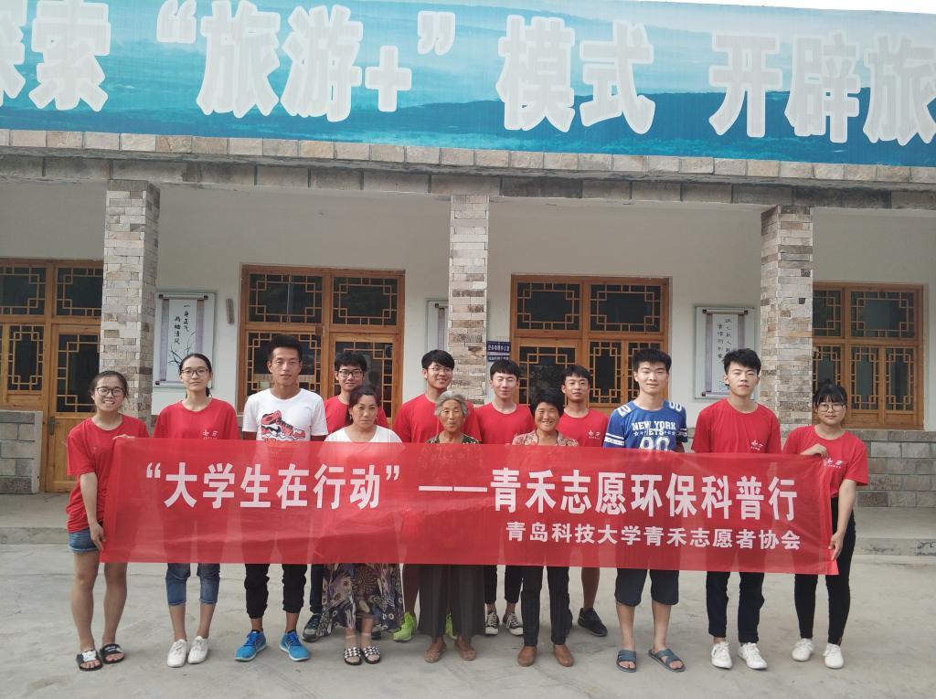 青科大志愿者协会获全国“优秀社团”荣誉称号